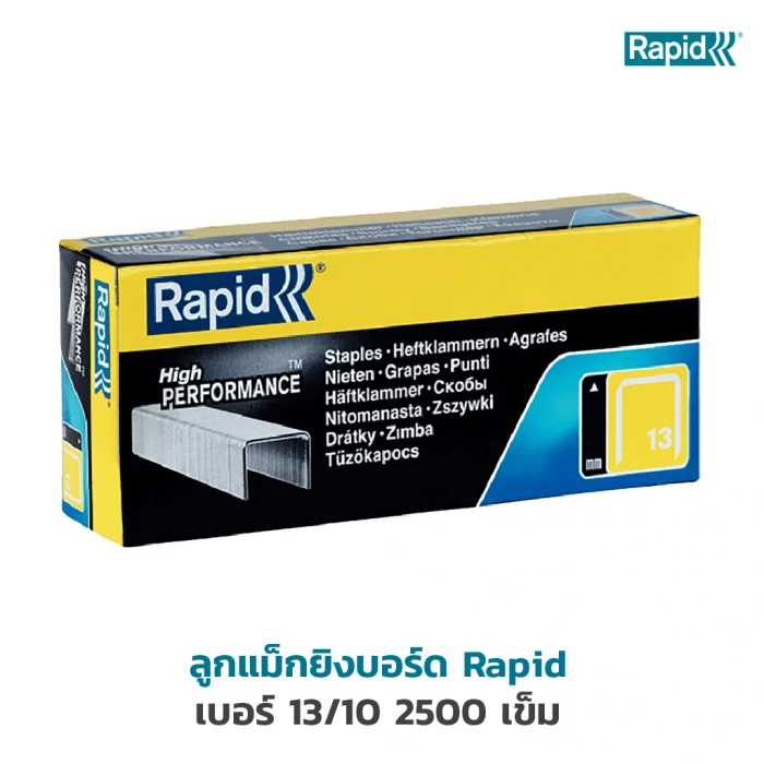 ลวดยิงบอร์ด  Rapid NO. 13/10