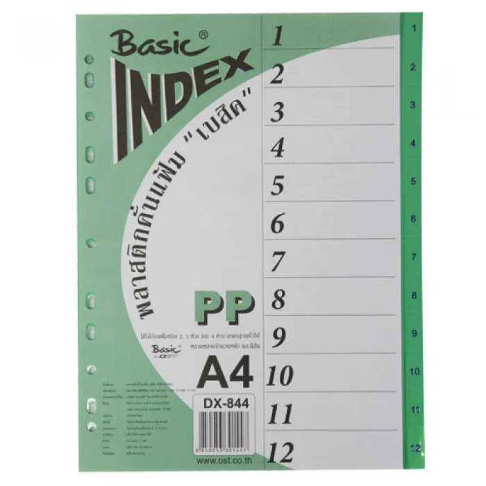 INDEX DX-844(12หยักสีพื้น)