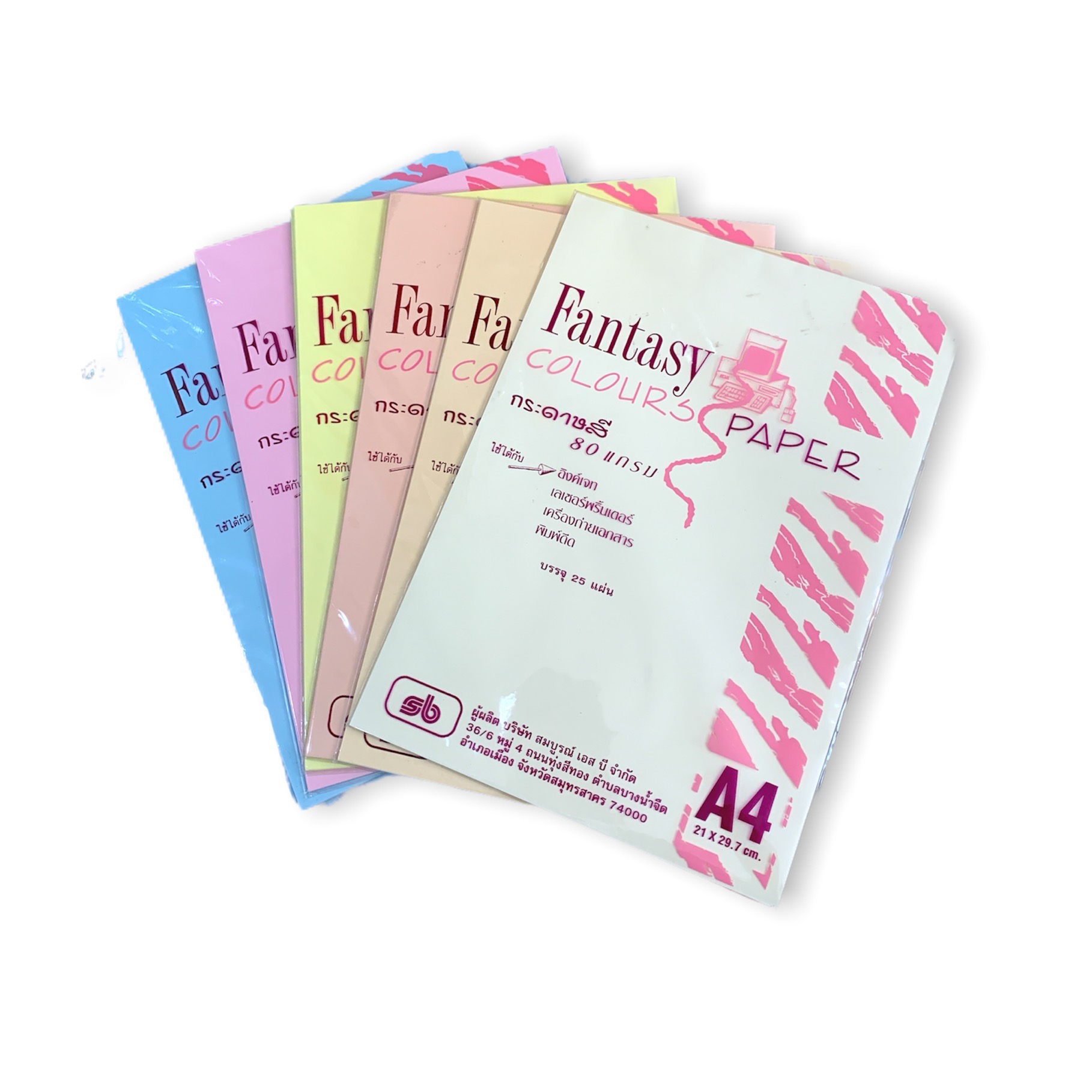 กระดาษสี 80 แกรม A4 สี (25 แผ่น)