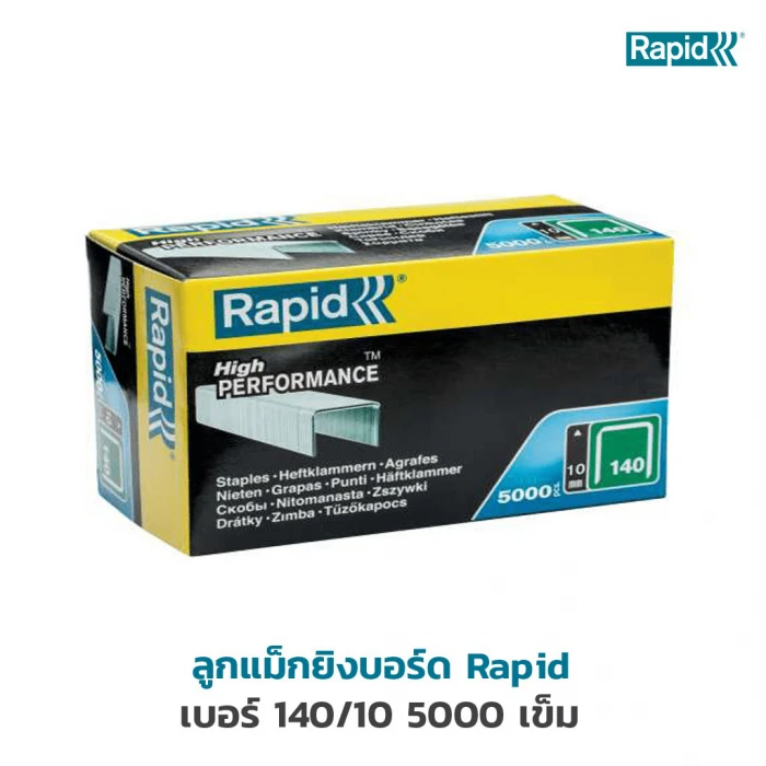 ลวดยิงบอร์ด  Rapid NO. 140/10