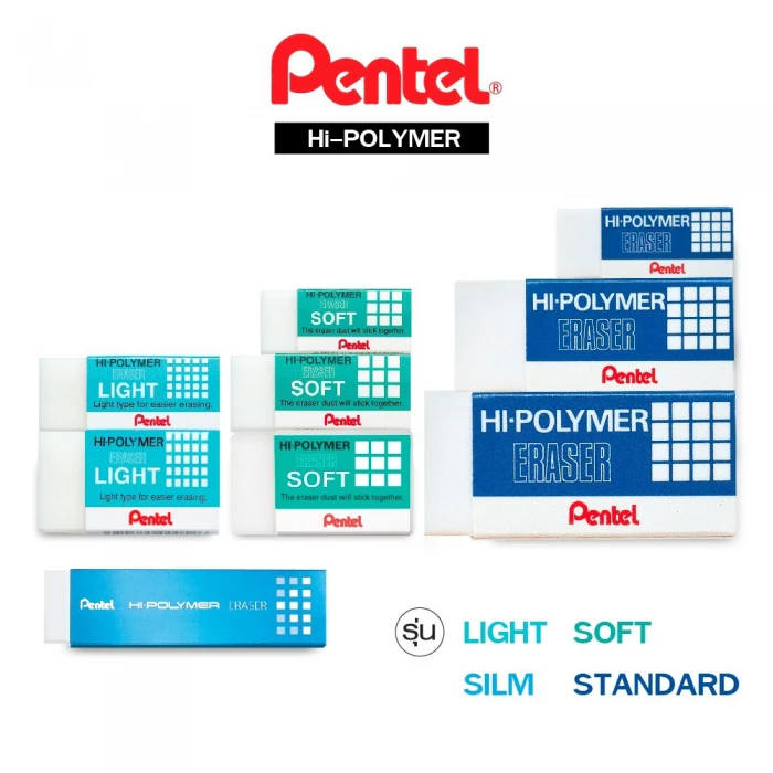 ยางลบดินสอ Pentel กลาง