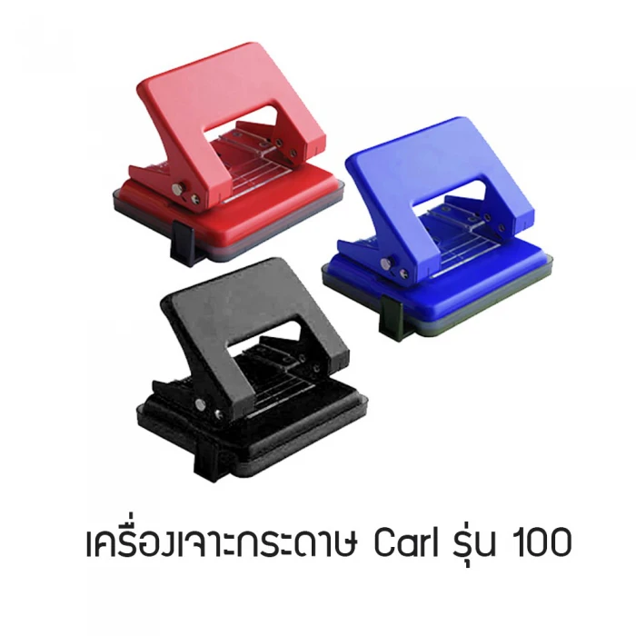 เจาะกระดาษCARL NO.100XL