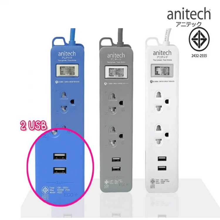 ปลั๊ก anitech 2 ช่อง 1 สวิท 2  USB 2 เมตร