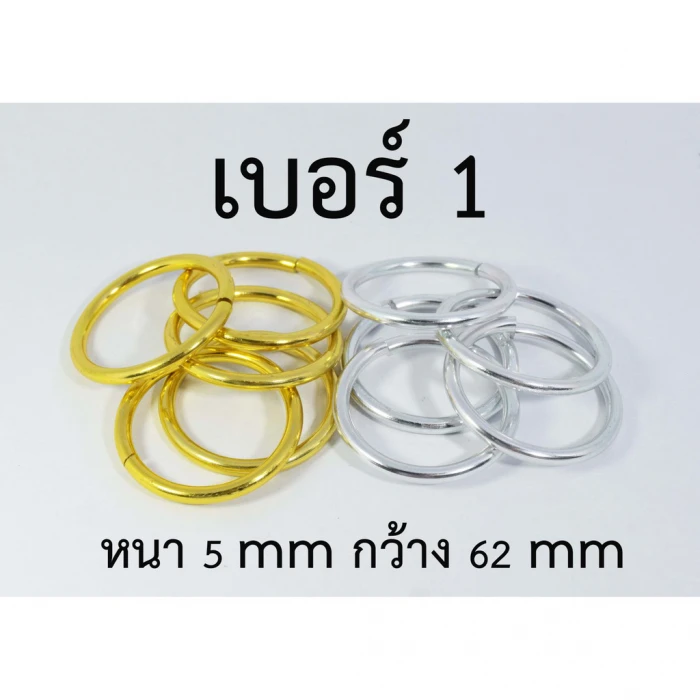 ห่วงทอง ใหญ่ เบอร์ 1