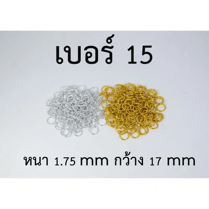 ห่วงทอง เบอร์ 15